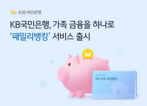 국민은행