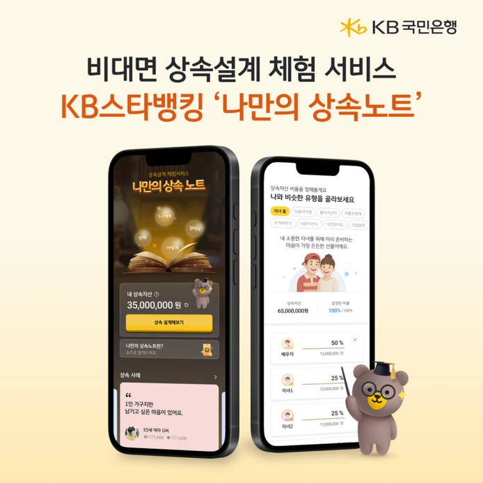 KB국민은행