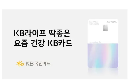 KB국민카드