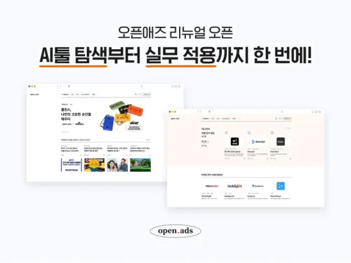 NHN AD