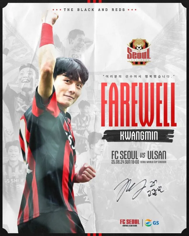 K리그1 FC서울 고광민 은퇴식