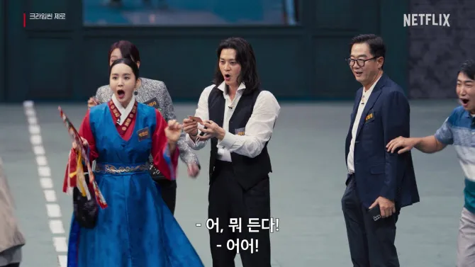 크라임씬 제로