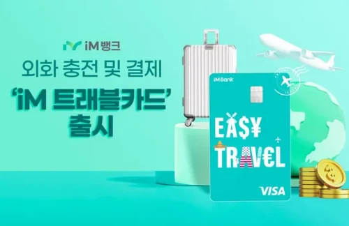 iM뱅크