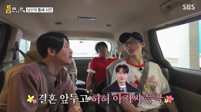 '틈만나면,' 방송화면