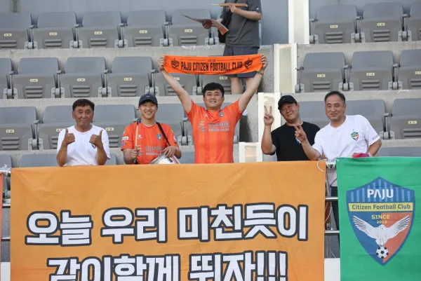파주시민축구단.