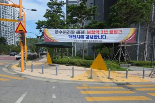 과천시