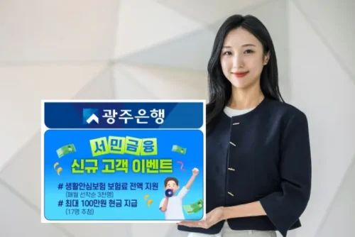 광주은행