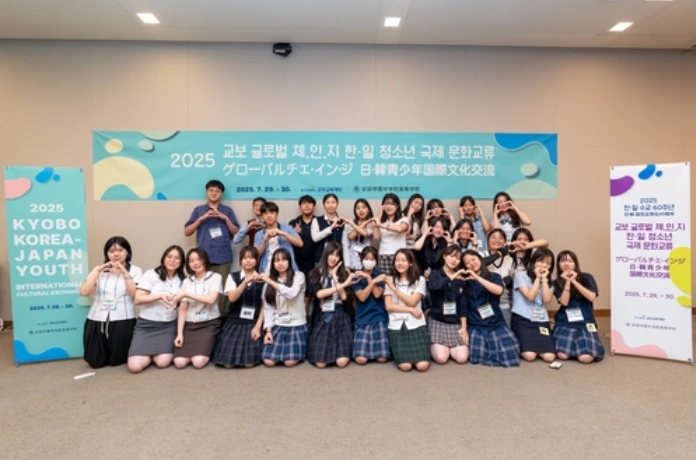 교보교육재단