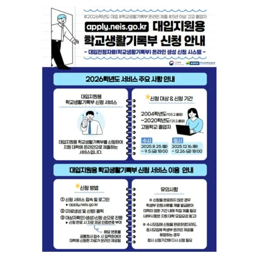 교육부