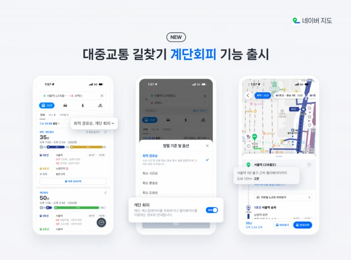 네이버 지도
