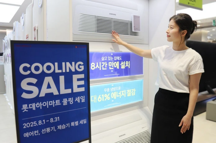 롯데하이마트