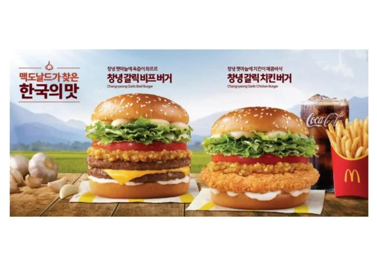 맥도날드