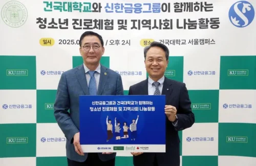 신한금융그룹