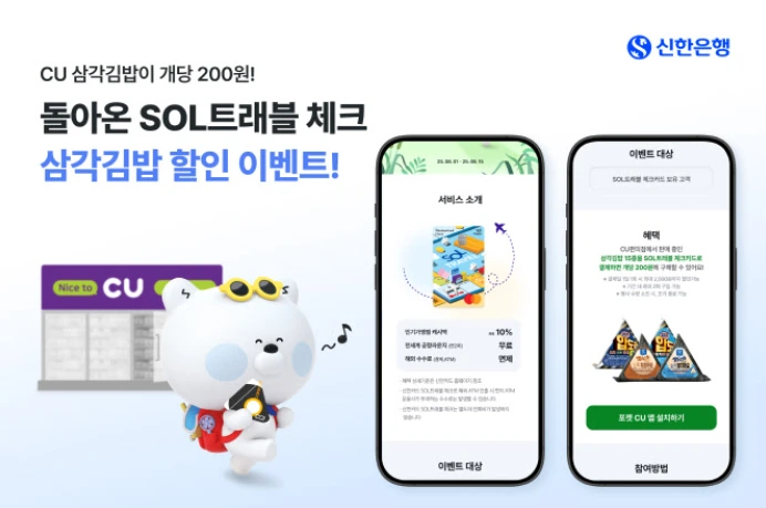 SOL트래블 체크카드