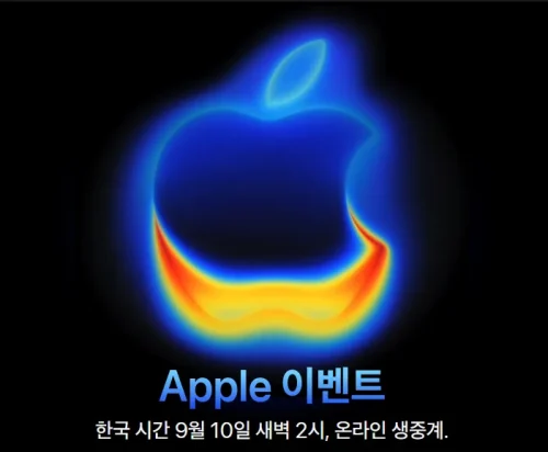 아이폰17