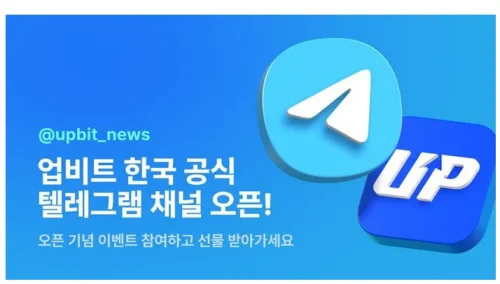 업비트
