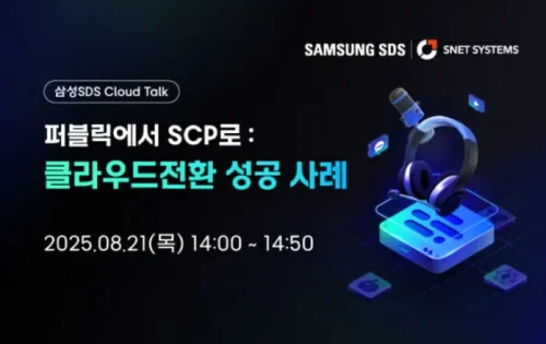 에스넷시스템