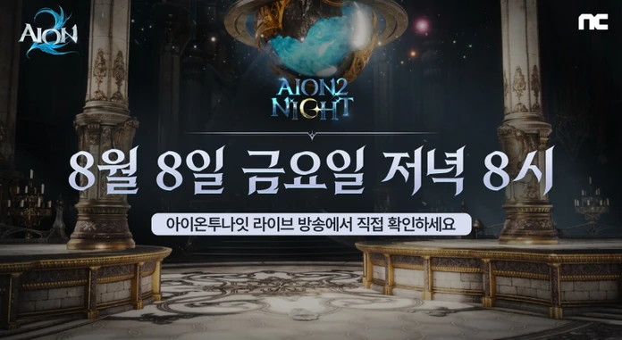 엔씨소프트