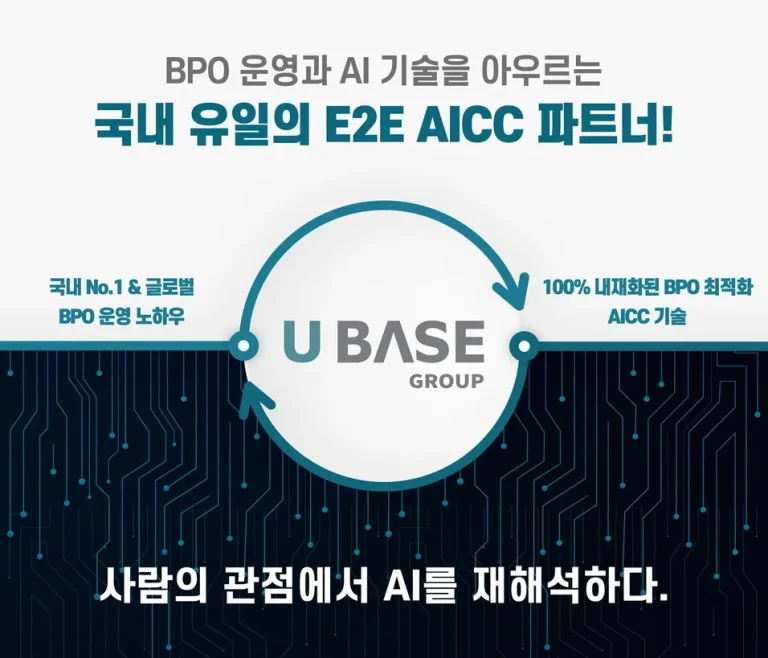 유베이스