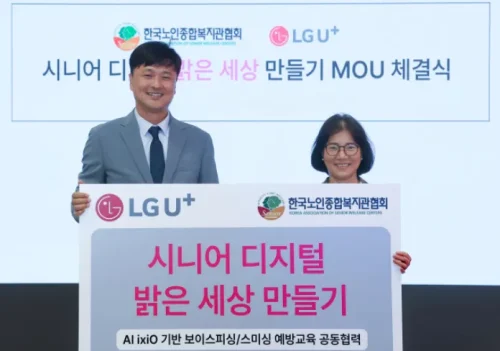 LG유플러스