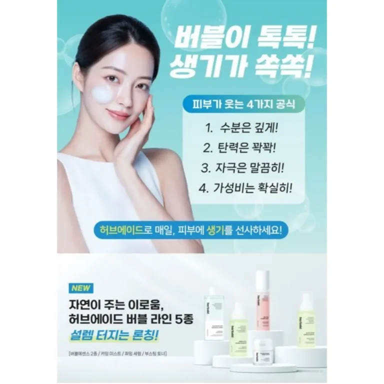 ‘버블 5종’ 라인.