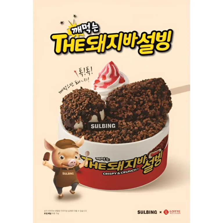 '깨먹는 THE돼지바설빙'