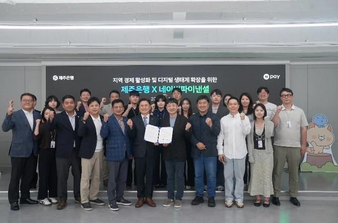 제주은행