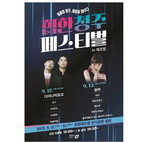 청주시