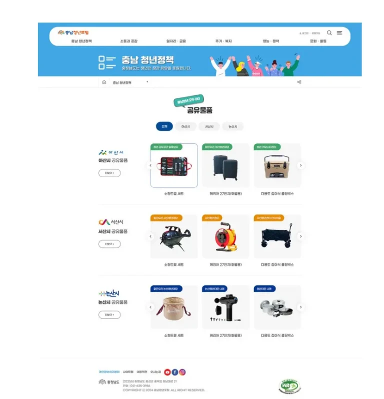 충남청년포털