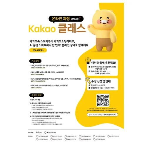 카카오