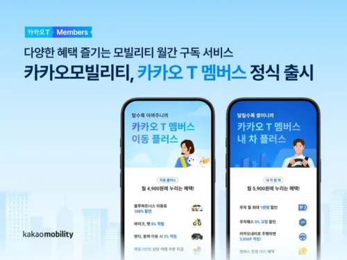 카카오모빌리티