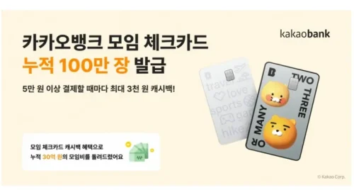 카카오뱅크
