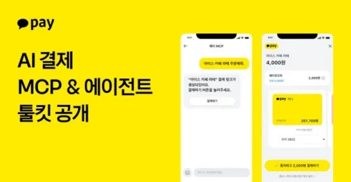 카카오페이