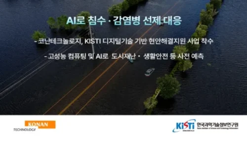코난테크놀로지