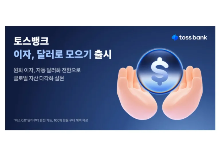 토스뱅크
