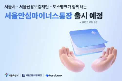 토스뱅크