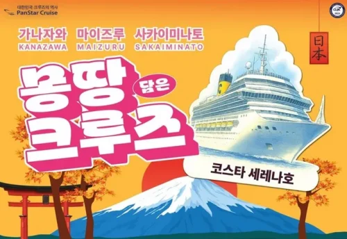 팬스타그룹