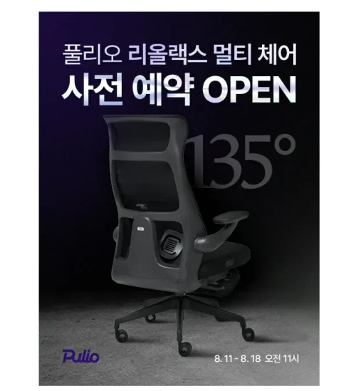 풀리오