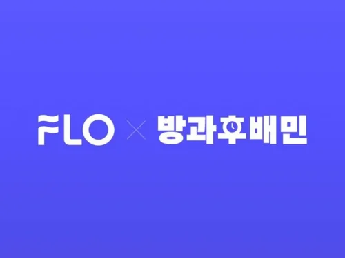플로