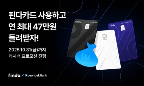 핀다