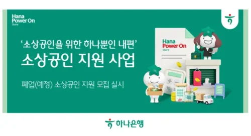 하나은행