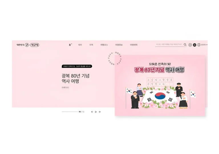한국관광공사