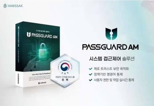 한싹