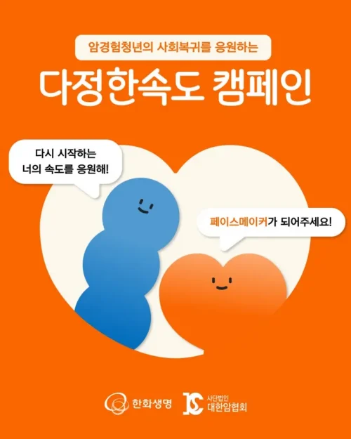 한화생명
