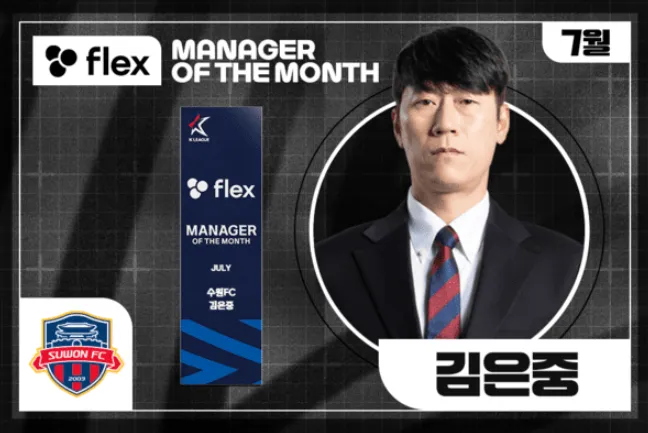 수원FC 김은중 감독