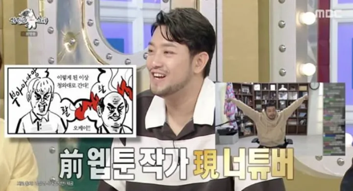 침착맨