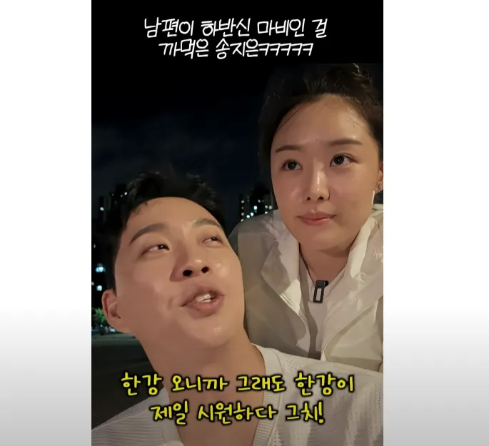 박위 송지은 부부