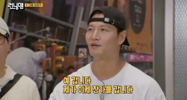 김종국