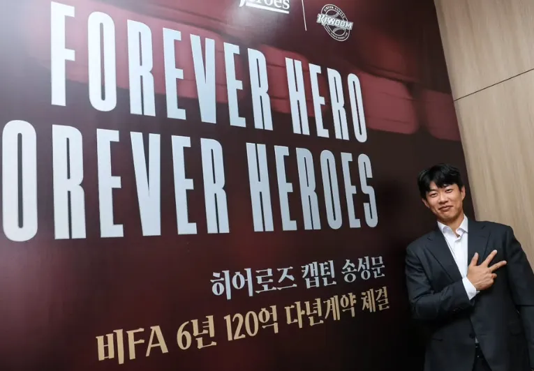키움 송성문