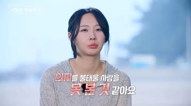 24기 옥순